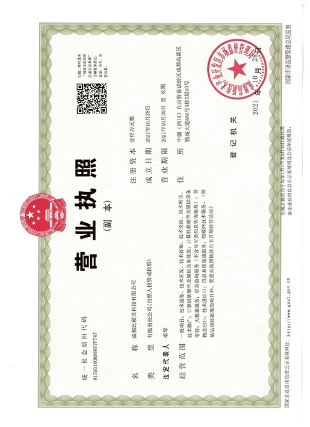 چین Chengdu Chenxiyu Technology Co., Ltd., گواهینامه ها
